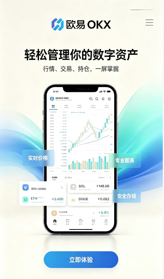 欧交易所App官方下载问答解析